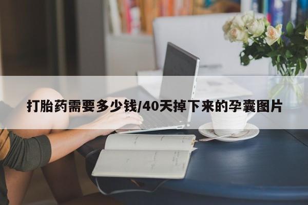 堕胎药货到付款要闻 第89页