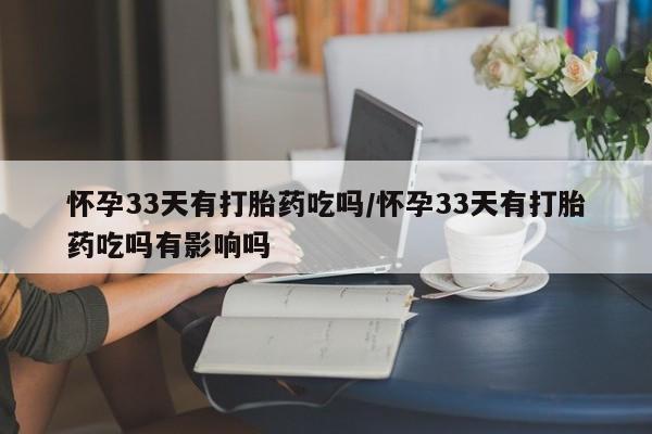 堕胎药货到付款要闻 第74页